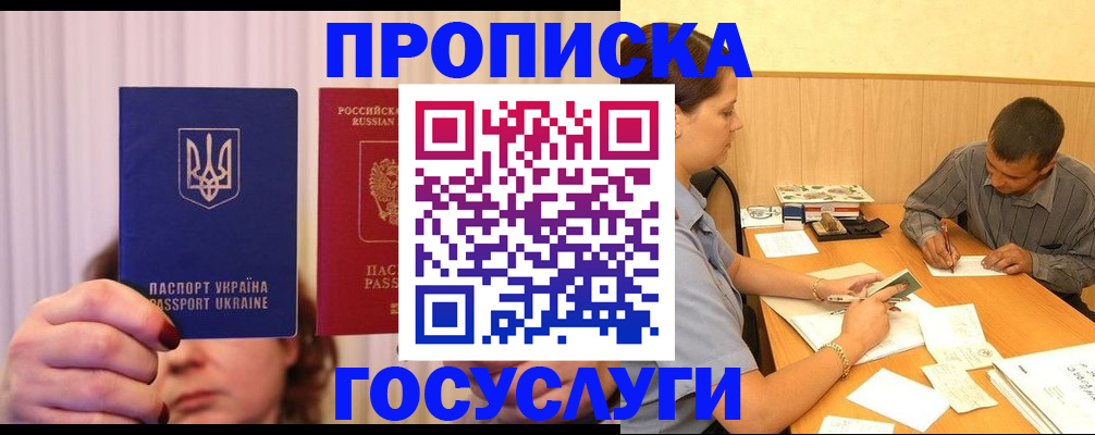 временная регистрация госуслуги в Ревде