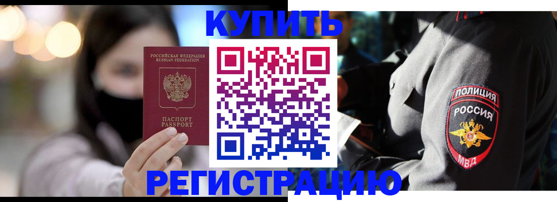 прописка паспорт в Ревде