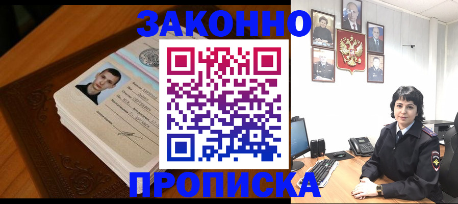 временная регистрация поиск в Ревде