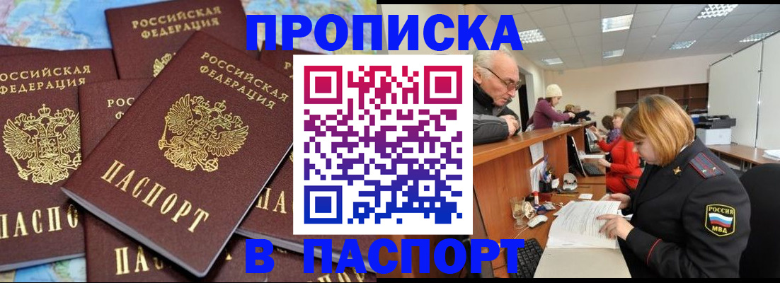 временная регистрация адрес в Ревде