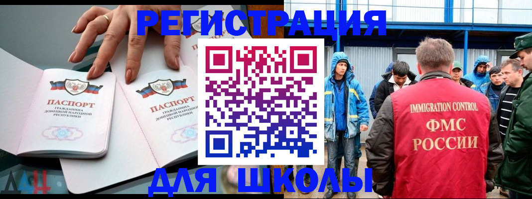 временная регистрация для всех в Ревде